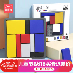 麦贝瑞 超级积木 逻辑拼图 华容道 儿童玩具（逻辑拼图*1）