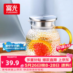 富光 耐热玻璃凉水壶大容量家用 1200ML