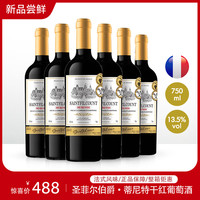 瓦尔加尔 法式红酒圣菲尔伯爵蒂尼特干红葡萄酒原酒进口750ml 6瓶囤货装