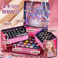 妙贝乐 儿童首饰礼盒套装玩具女孩过家家diy手工饰品串珠女