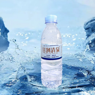 甘冽清泉 天然矿泉水 350ml*20瓶
