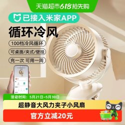mave 2026新款桌面小风扇静音办公室桌上学生宿舍床上夹子小型电风扇