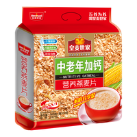  Heryal/皇麦世家 免煮即食 燕麦片 【大规格高性价】中老年加钙1kg