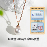 PLUS会员、今日必买：TAHITI PEARLS 8.5-9mm Akoya海水珍珠吊坠 18K金 温柔到骨子里
