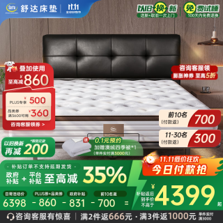 舒达（serta）床垫1.8米*2米MIRA COIL连续弹簧床垫适中&硬乳胶垫子席梦思 【按摩椅+床垫套装】京妙&M1 1.5x2米