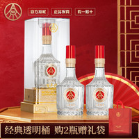 五粮液 仙林生态出品 经典钻石水晶透明桶  52%vol 500mL 2瓶 赠礼袋