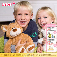NICI 熊大哥 强尼 毛绒玩具 泰迪熊 35cm（品牌专属纸箱、产品粉色防尘袋、粉色丝带、品牌礼袋）