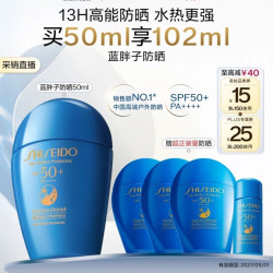 资生堂 蓝胖子防晒霜 &50ml 防水防汗 &（赠:防晒15ml*3+7ml*2）