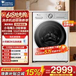 小天鹅 滚筒洗衣机全自动家用 带烘干洗烘一体【小乌梅3.0轻享版 T
