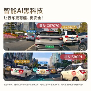 PAPAGO 哈弗H6第三代行车记录仪