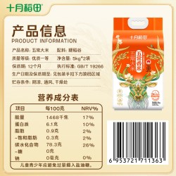 十月稻田 五常香米 东北大米 5kg*2