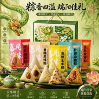 正中 肉粽 礼盒（8粽+2茶+2糕）