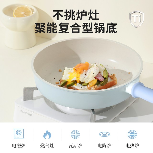 88VIP：卡罗特 钛不粘涂层 平底煎锅