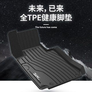  3W 脚垫