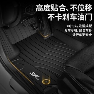  3W 脚垫