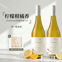 今日必买：露颂 卡萨伯斯克 精选霞多丽 干白葡萄酒 750ml*2支装（赠礼盒+香槟杯） 智利原瓶进口