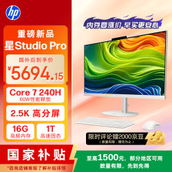 惠普 星Studio Pro 27英寸2.5K高刷屏 高端一体机台式电脑主机(酷睿Core7 240H 16G 1T) 办公影音学习机