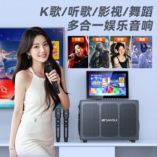 山水 Q60pro 便携K歌蓝牙音响 家用户外卡拉OK音箱