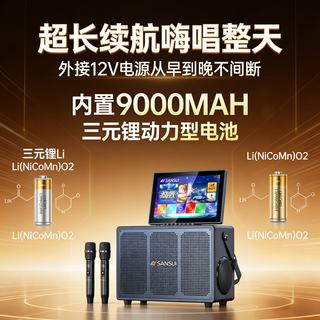山水 Q60pro 便携K歌蓝牙音响 家用户外卡拉OK音箱