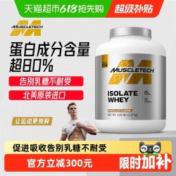肌肉科技 白金乳清蛋白粉 巧克力味
