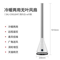 艾斯凯杰 无叶风扇低噪音家用落地塔式智能温控冷暖两用电扇速热无叶扇