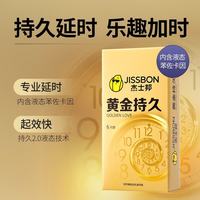 杰士邦 黄金超凡持久避孕套 80只套装80只：持久四合一24+情趣超薄组56