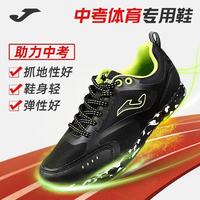 Joma/荷马 专业体测 女士跑步鞋