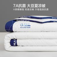 海澜之家 7A级抗菌大豆被春秋被冬被薄款夏被家用被芯夏凉被空调被被子1.5×2米