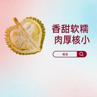 好果云 泰国金枕头榴莲 A级 生鲜水果