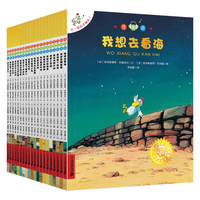 不一样的卡梅拉注音版(1-20)想去看海/想有颗星星/有个弟弟/找回太阳/爱小黑