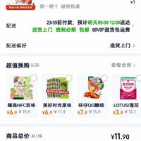 订单截图缩略图