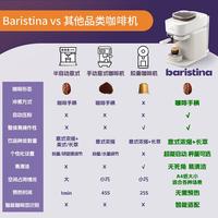飞利浦 Baristina 家用全自动意式咖啡机