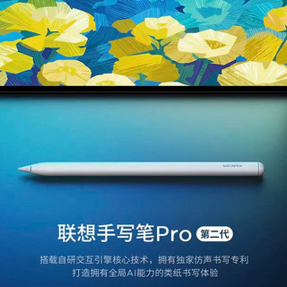 联想 小新Pro13 2026款 AI平板 凝雾灰 8GB+128GB WiFi版