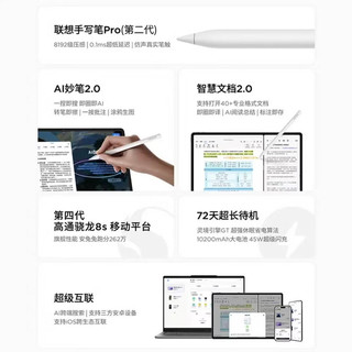 联想 小新Pro13 2026款 AI平板 凝雾灰 8GB+128GB WiFi版