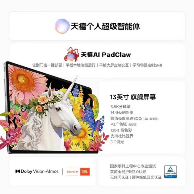 联想 小新Pro13 2026款 AI平板 凝雾灰 8GB+128GB 平板电脑
