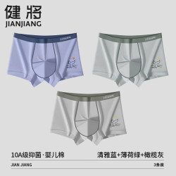 健将 男士内裤 青少年四角短裤衩 3条装