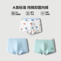 迷你巴拉 儿童平角内裤 三条装