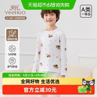 英氏 儿童睡衣宽松家居服套装