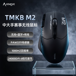 KEMOVE/愙墨 三模 鼠标