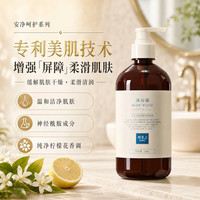 花王 日本技术配方柑橘花香安净呵护系列沐浴露 300g 柔润净肤温和保湿