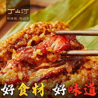 DING·SHAN·HE/丁山河 肉粽 6只细沙