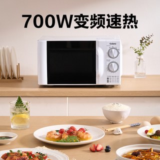 格兰仕 P70D20TLV-D4(W0) 变频 白色 20L 微波炉