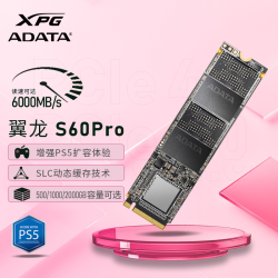 XPG S60 PRO 高速 固态硬
