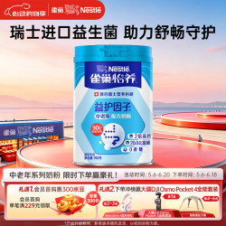 雀巢 春节送礼的营养 “金” 选