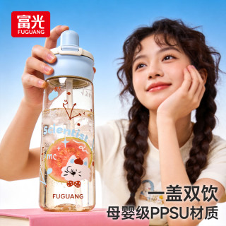 富光 儿童水杯壶PPSU学生双饮吸管杯便携大容量 700ml