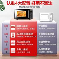  Galanz/格兰仕 微蒸烤一体 微波炉