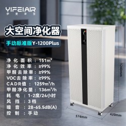 伊斐净宝 工业空气净化器室内车间办公室二手烟吸烟净化机大型商用