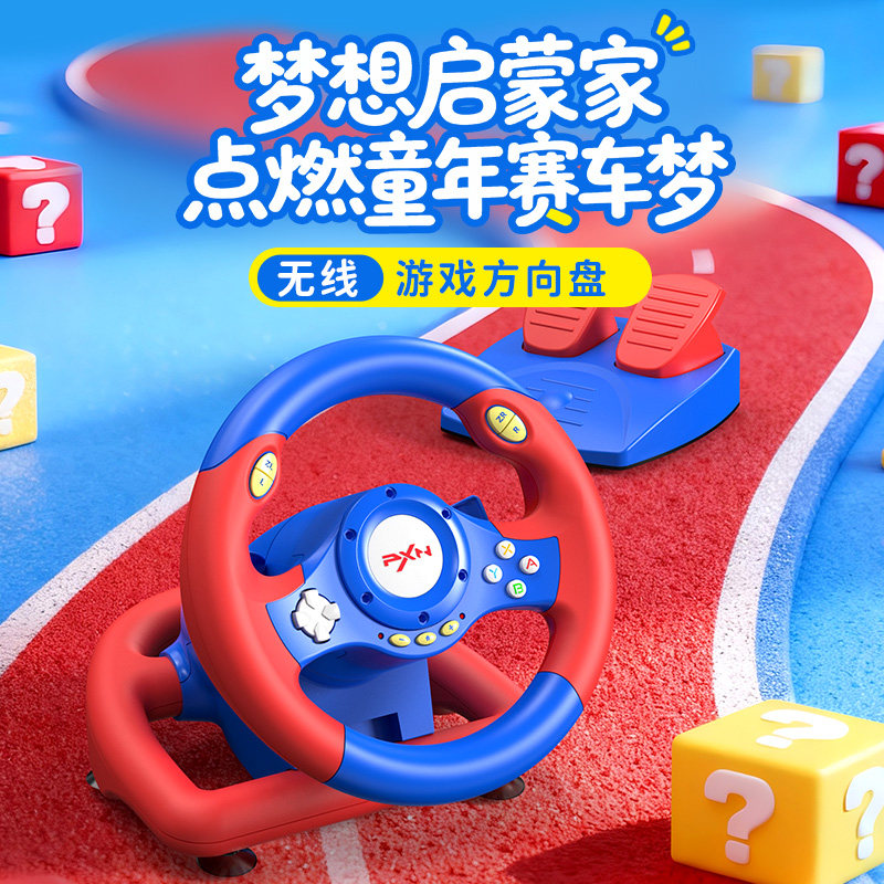 PXN莱仕达 V2 Switch无线游戏方向盘