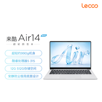 来酷 Air14 酷睿i5-3150M 12GB+512GB 轻薄笔记本电脑