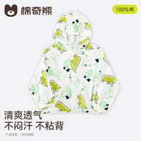 棉奇熊 男童纯棉薄款外套 120cm 春装